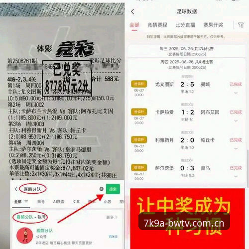 都灵德比深度分析教程：通过宝威体育官网体验意甲焦点战的全方位解读