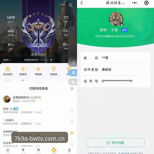 宝威体育官网入口深度评测：从直播体验到7K9A版本的全面优化解析