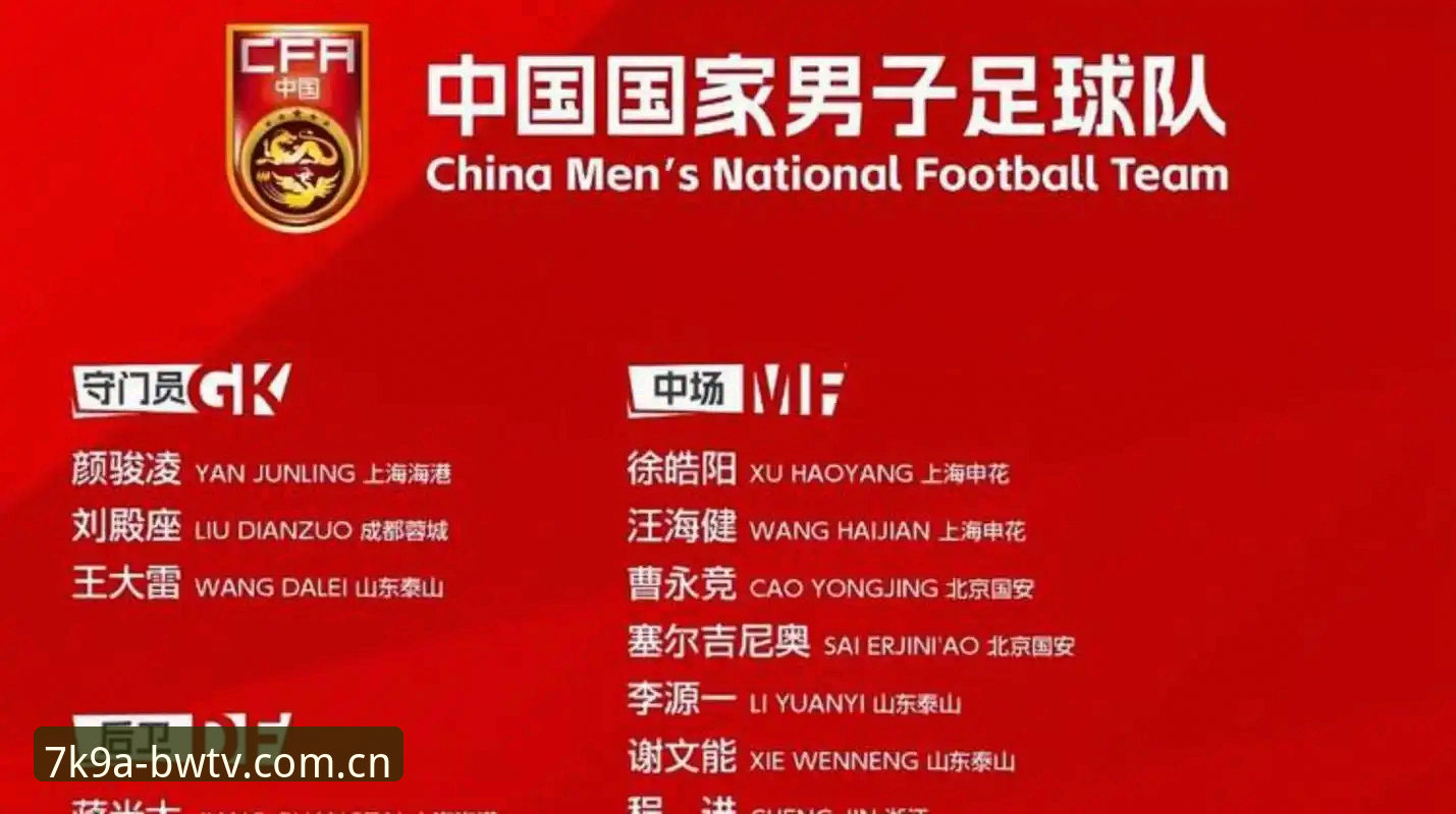 揭秘足协大规模禁足事件背后的行业乱象与未来走向