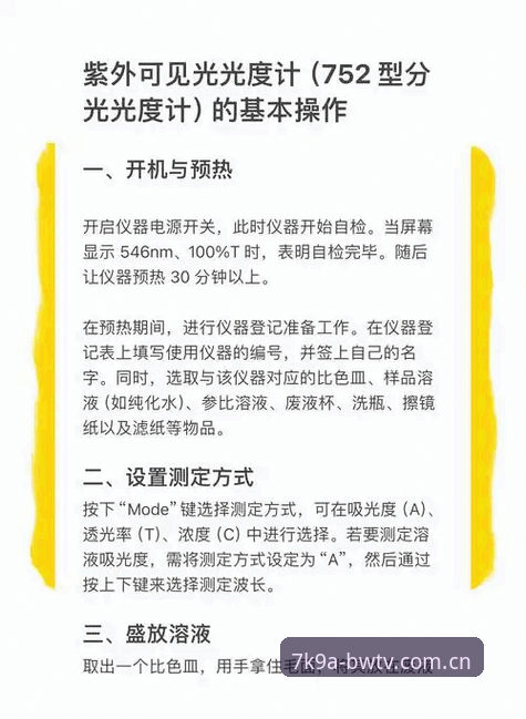 深度揭秘宝威体育注册背后的真相：从零开始的完整操作指南